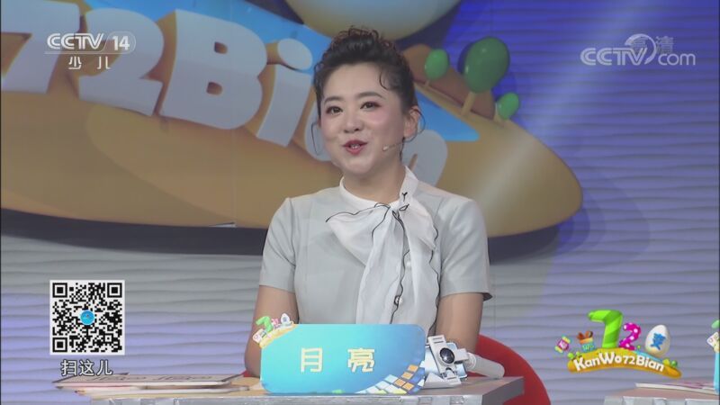 看我72变 《看我72变》 20201106 创意少年