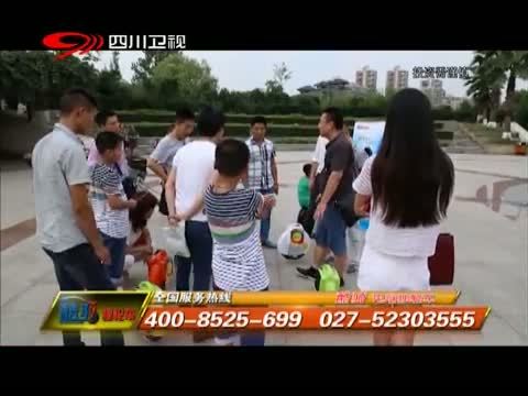 新商界 《新商界》 20140809