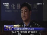 热线12 《热线12》 20170421 河北隆化：“卧轨”疑云