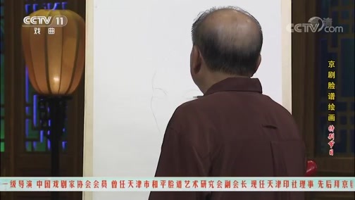 跟我学 《跟我学》 20190123 京剧脸谱勾画 特别节目