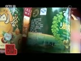 每周质量报告 《每周质量报告》 20180401 食用调和油乱象调查