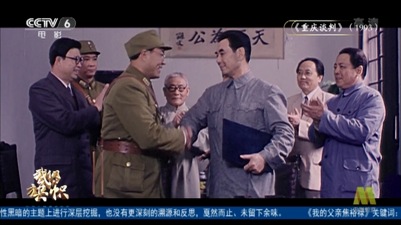《中国电影报道》 20210825