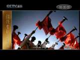 风华国乐 风华国乐 2010年 第264期