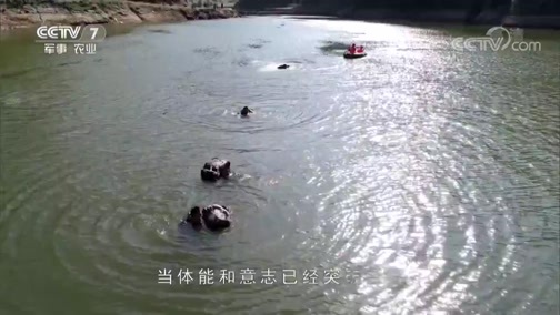 军事纪实 《军事纪实》 20190611 “老兵”冲关记