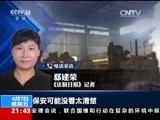 新闻1+1 《新闻1+1》 20170407 部长来了，责任人就免了？