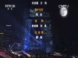 音乐公开课 《音乐公开课》 20160904