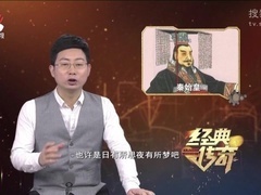 千古之谜：秦始皇到底长啥样