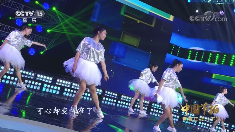 中国节拍 《中国节拍》 20201121 青春正好（下）