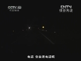 天网 《天网》 20121203 马路杀手