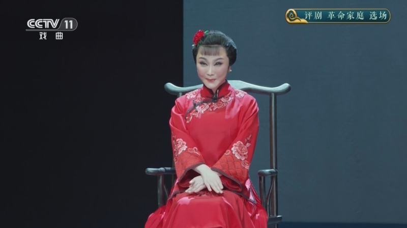 CCTV空中剧院 《CCTV空中剧院》 20240824 评剧《革命家庭》选场