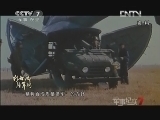 军事纪实 《军事纪实》 20121030 新世纪强军路 第2集 变革转型