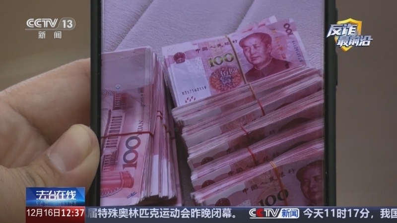 《法治在线》 20251216