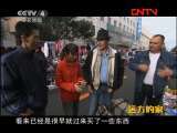远方的家 《边疆行》第88集 中俄双子城---黑河《远方的家》20111109