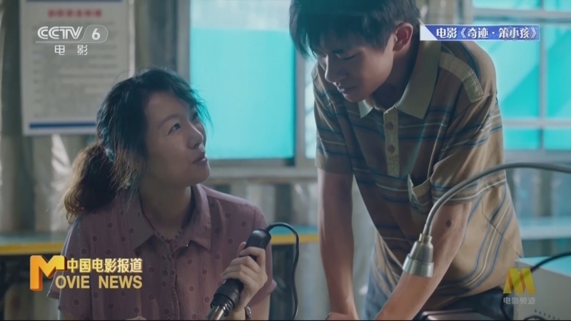 中国电影报道 《电影快讯》 20220905