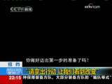 国际时讯 [纽约 气候变化峰会] “请拿出行动 让我们看到改变”