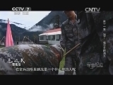 军事纪实 《军事纪实》 20141015 走边关西藏段 第十一集 别了 我守卫的地方