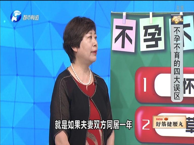 都市大医生 2019 《都市大医生 2019》第84期
