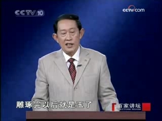 百家讲坛 秦赵之争