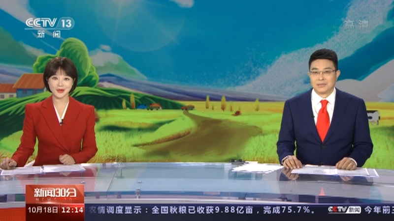 新闻30分 《新闻30分》 20221018