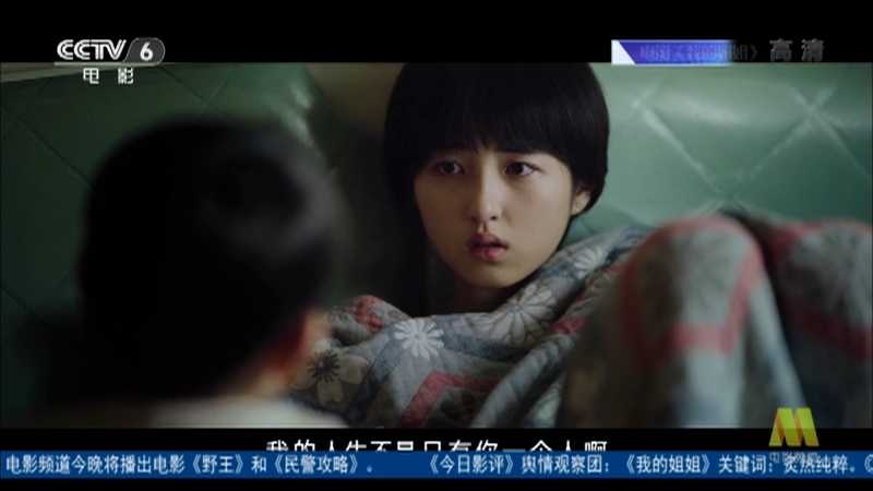 《中国电影报道》 20210406