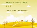 小学生普通话学习 容易混淆的读音_03