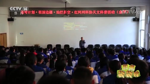 新闻袋袋裤 《新闻袋袋裤》 20181203