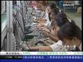 经济信息联播 央行：通胀预期有所显现