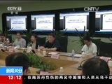 新闻30分 《新闻30分》 20160717