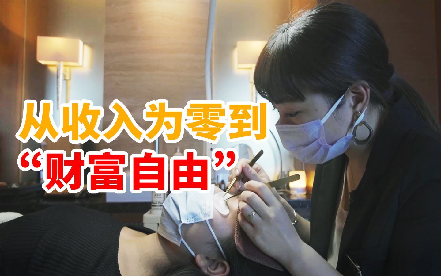 从收入为零到“财富自由”，仓鼠系可爱日本女生的野心其实很大