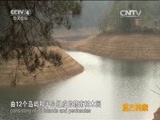 远方的家 《远方的家》江河万里行 第246集 赣江 秀水清江意悠长 20150422