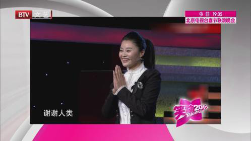 笑动百乐汇 160208笑动2016