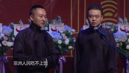 德云社相声 <慈善家>刘鹤春 关鹤柏