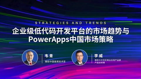 一刻talks 一刻talks | 企业级低代码开发平台的市场趋势