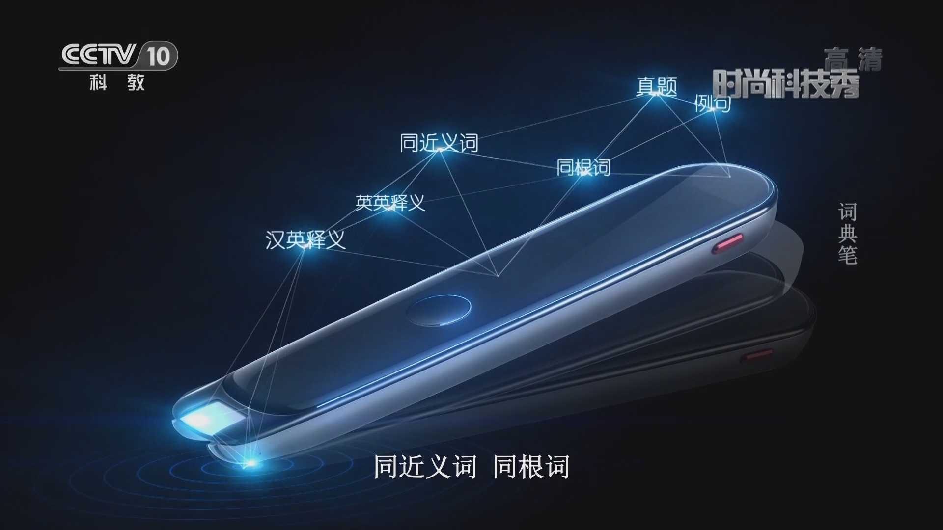 《时尚科技秀》 20211016