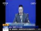 新闻直播间 《新闻直播间》 20151208 03:00