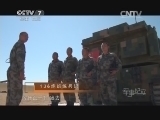 军事纪实 《军事纪实》 20140917 136炮班练兵记