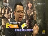 中国电影报道 《中国电影报道》 20150425