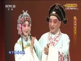 CCTV空中剧院 《CCTV空中剧院》 20170921 昆曲《牡丹亭》 1/2