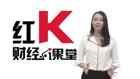 红K财经小课堂 短线互利技巧 短线操作之六戒