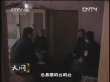 天网 [天网]倒在路边的女人(20130115)