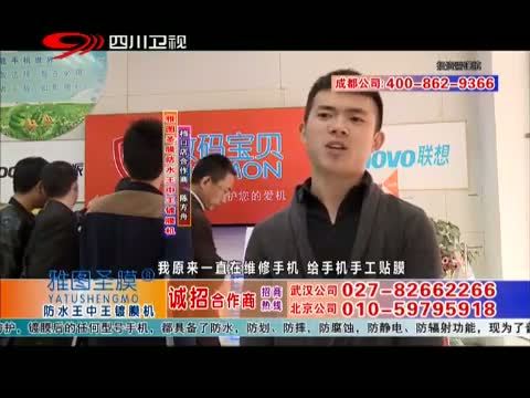 新商界 《新商界》 20141219