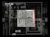 新闻调查 《新闻调查》 20110702 北京 暴雨之痛