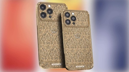 最贵iPhone13Pro上架：起售价27万，外壳用纯金打造