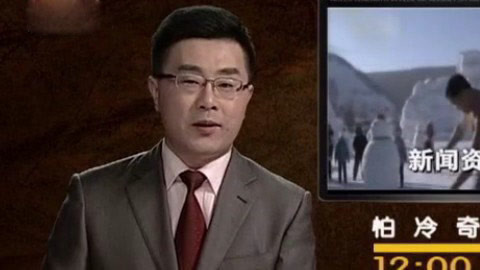 经典传奇 怕冷奇人之谜