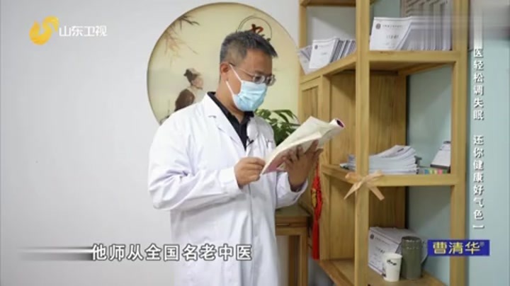 大医本草堂 中医轻松调失眠 还你健康好气色