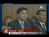 今日亚洲 今日亚洲 2010-03-15