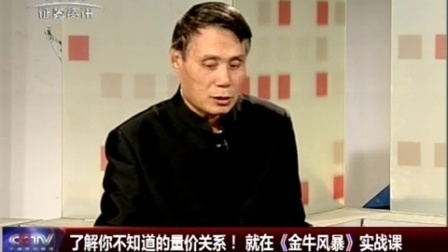 金股期谈 2017 金股期谈 170310