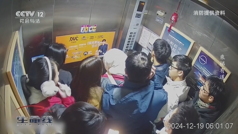 生命线 《生命线》 20260201 乘梯有道
