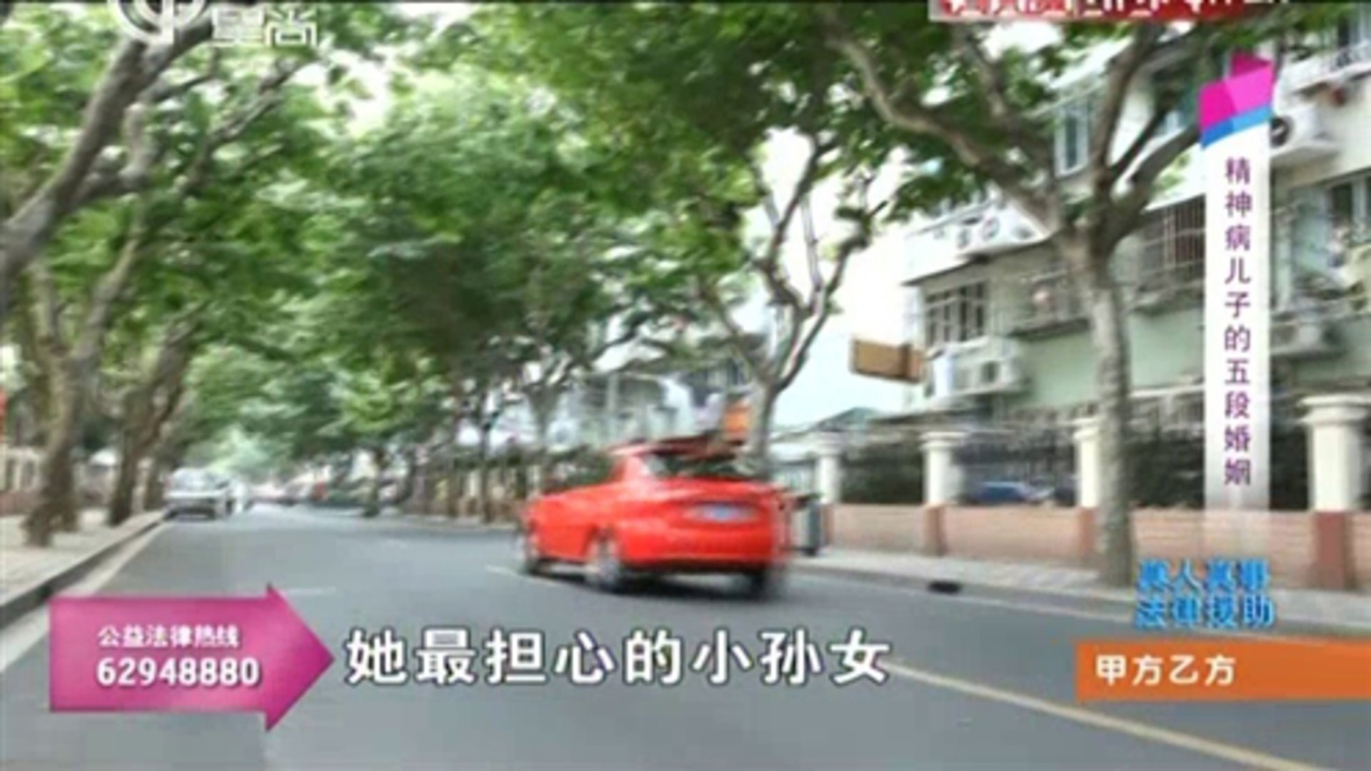 甲方乙方 精神病儿子的五段婚姻