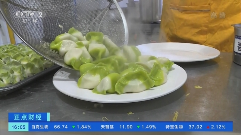 正点财经 《正点财经》 20221222 16:00